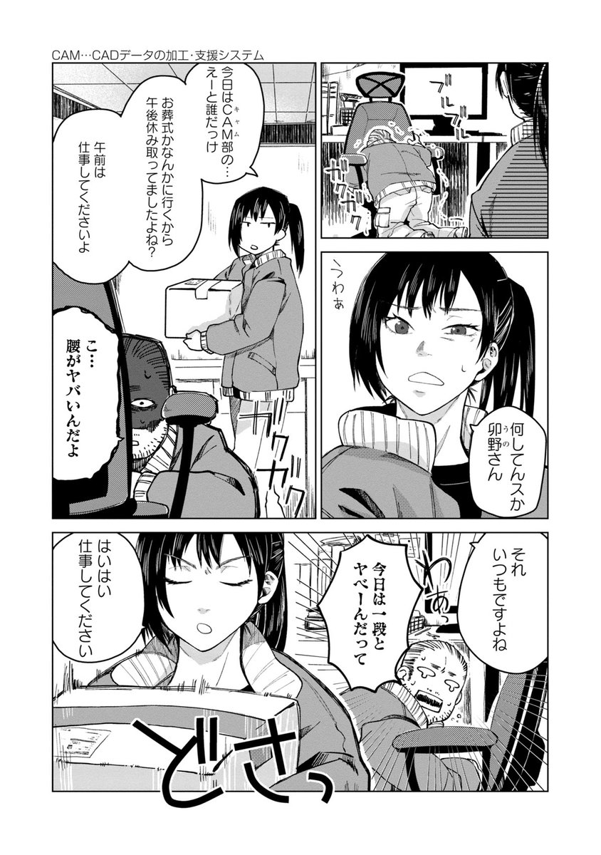 #さいついしじゅーく #漫画が読めるハッシュタグ  2/3 