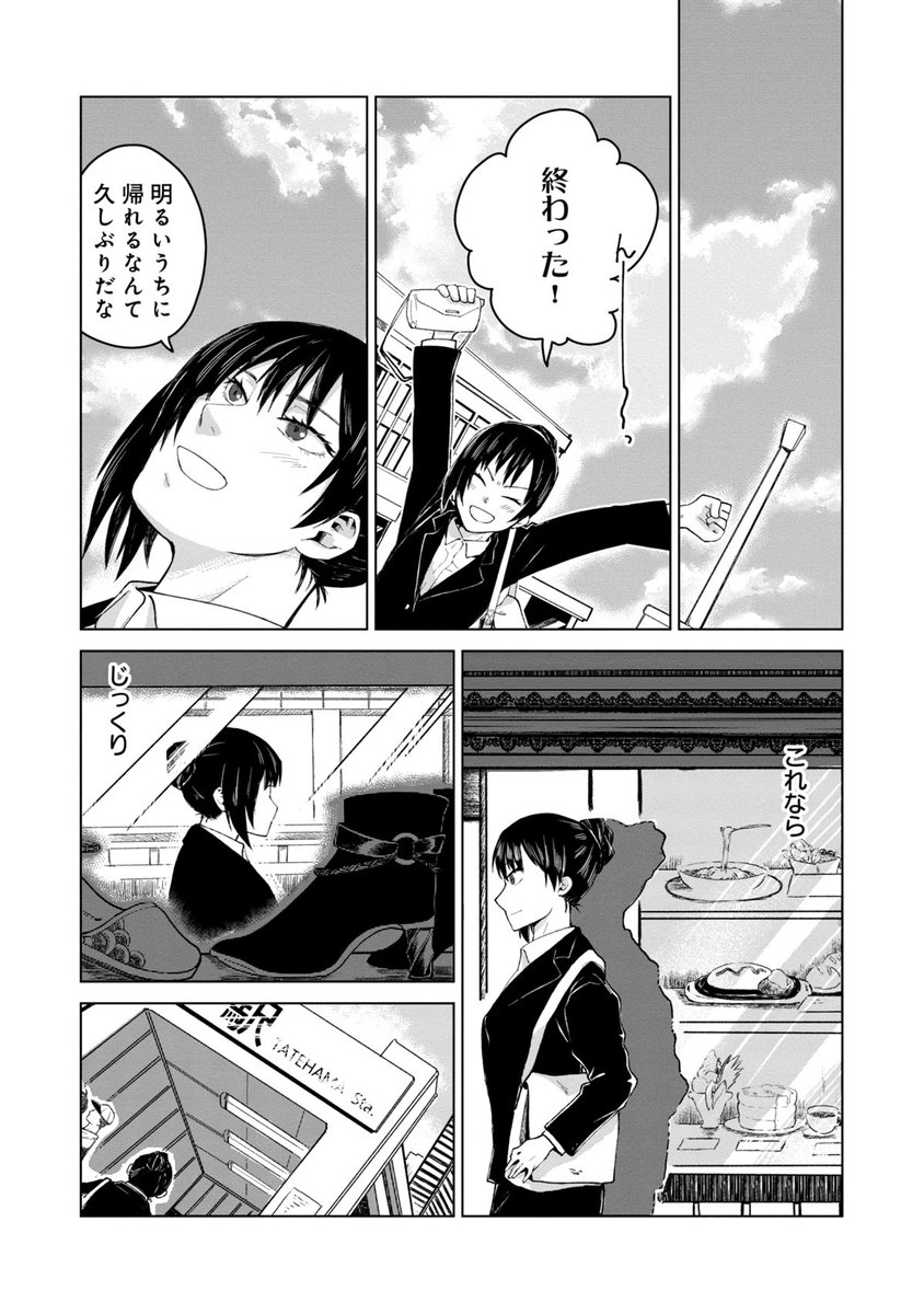 #さいついしじゅーく #漫画が読めるハッシュタグ 3/3 というわけで配信開始しました!宜しくお願いします!https://t.co/00y1j0fySb #DLsite_comipo
#さいついしじゅーく