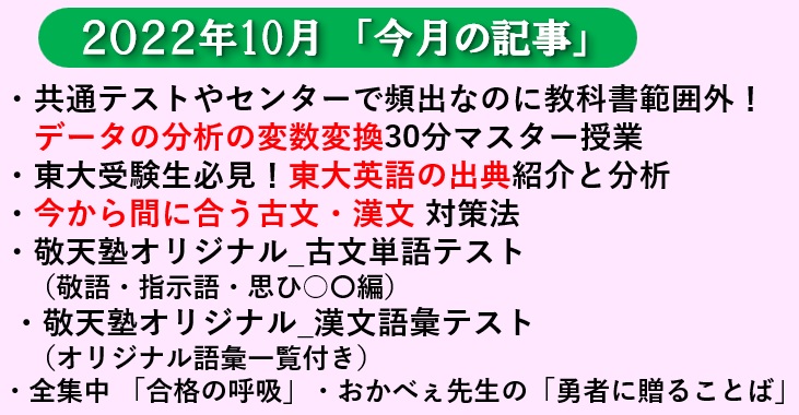 平井基之 東大受験の情報発信中 敬天塾の塾長 Motoyukihirai Twitter