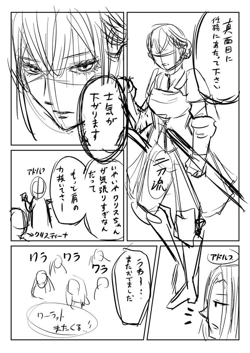 shogo_yamashita's tweet photo. 予約投稿のテストです
画像は21話山下ネーム→宇上先生原稿 https://t.co/5cbjPxuNUm