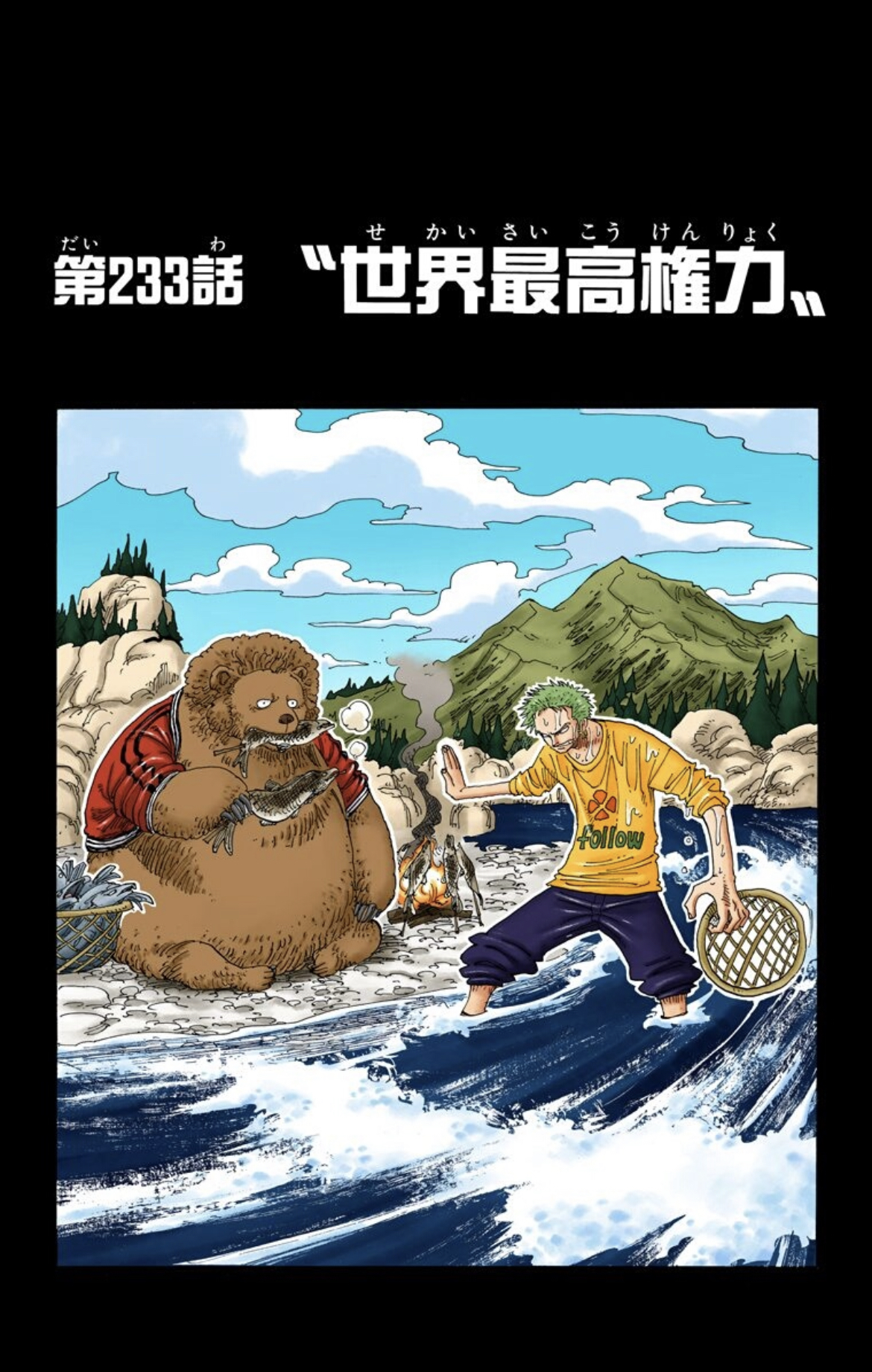 Log ワンピース考察 ワンピース豆知識 通常と違い扉絵の背景に色のついていたこの2話 その理由は 233話 ある漫画仲間への追悼の意 519話 ドラゴンボールの最終話と同じ話数 T Co U9fwysdte8 Twitter