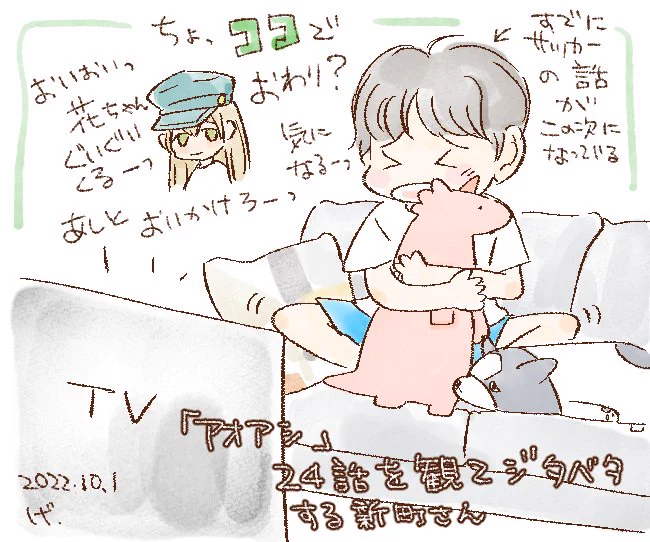 アオアシ⚽️ 24話を観てジタバタする新町さんの図
#オールドルーキー 