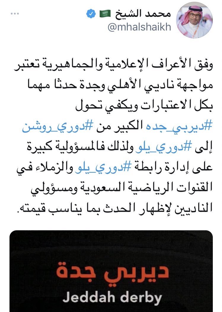 omarkamli's tweet photo. أستغرب تلك الإسقاطات
على أحد أركان رياضتنا
ومن زملاء مهنة
وأخص الزميل محمد الشيخي والذي كان متحدثاً لرياضتنا والزميل الجماز
يا زملاء
الأهلي الكبير
شارك في تأسيس ودعم أندية
الأهلي الذي 
سقط بفعل فاعل
سيعود وسيبقى كبير
ولو لم يكن كبير لما تابعه الجميع
حتى وهو(يسقط عمداً)
#الاهلي https://t.co/XFMeiyFHYf
