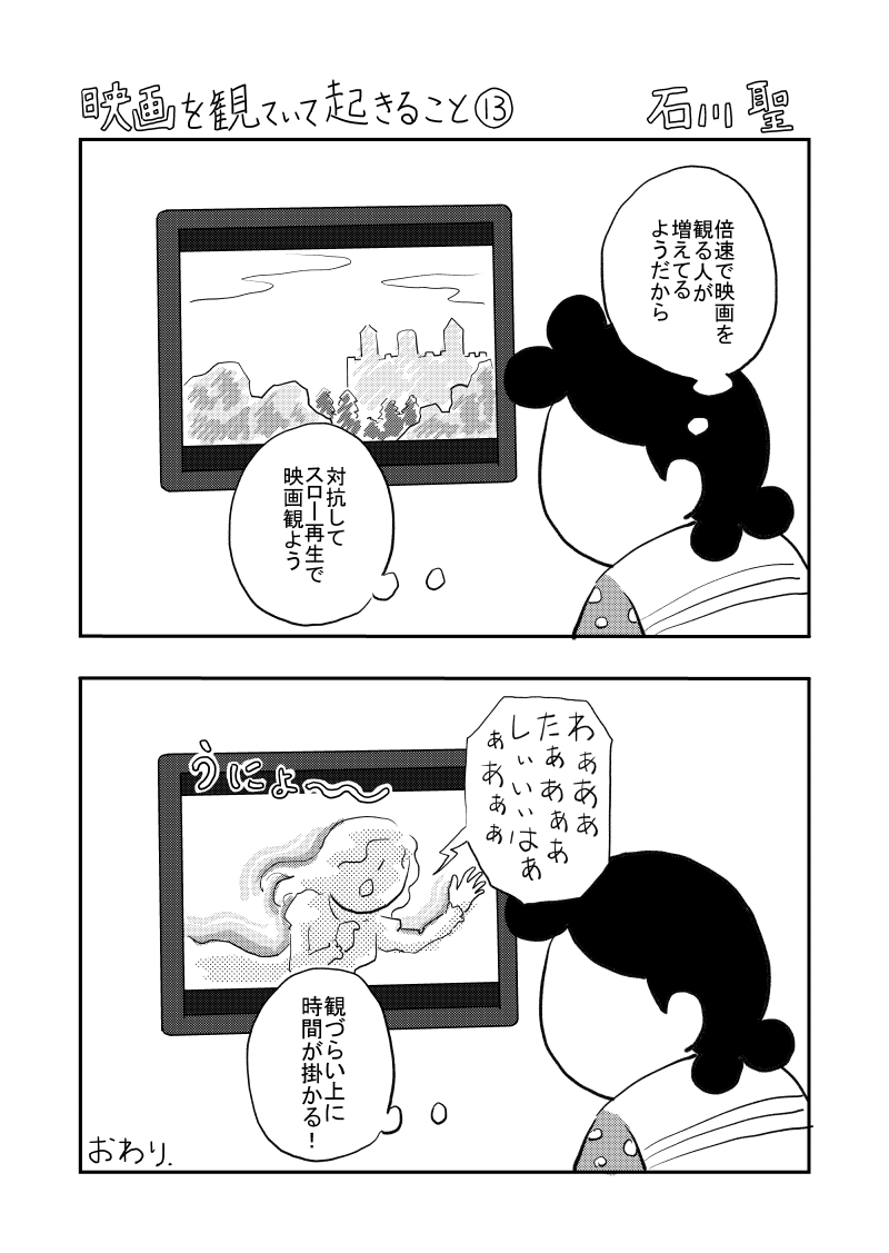 映画を観ていて起きることまとめ4 #漫画 