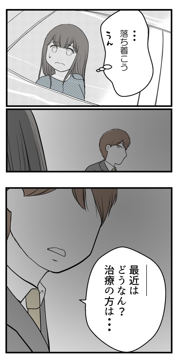 セクハラのきっかけは不妊治療でした‐9【読者さん妊活体験談】

問題の上司がタクシーに乗り込んできた!

(1/2)

#コルクラボマンガ専科 #漫画が読めるハッシュタグ #不妊治療 