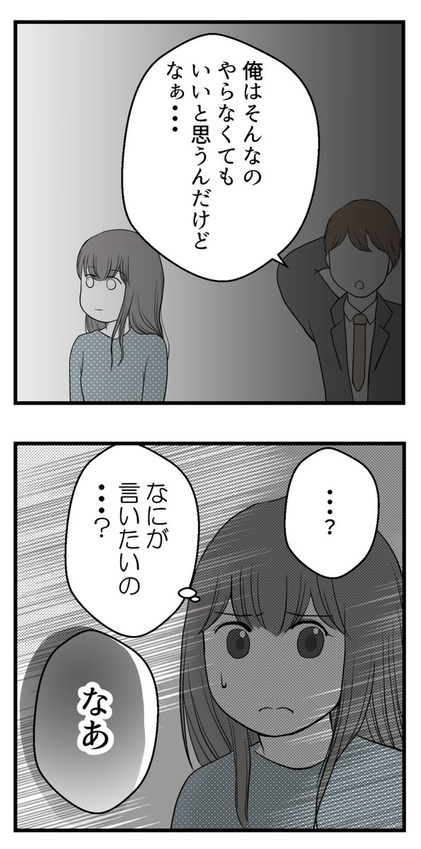 セクハラのきっかけは不妊治療でした‐9【読者さん妊活体験談】

問題の上司がタクシーに乗り込んできた!

(1/2)

#コルクラボマンガ専科 #漫画が読めるハッシュタグ #不妊治療 