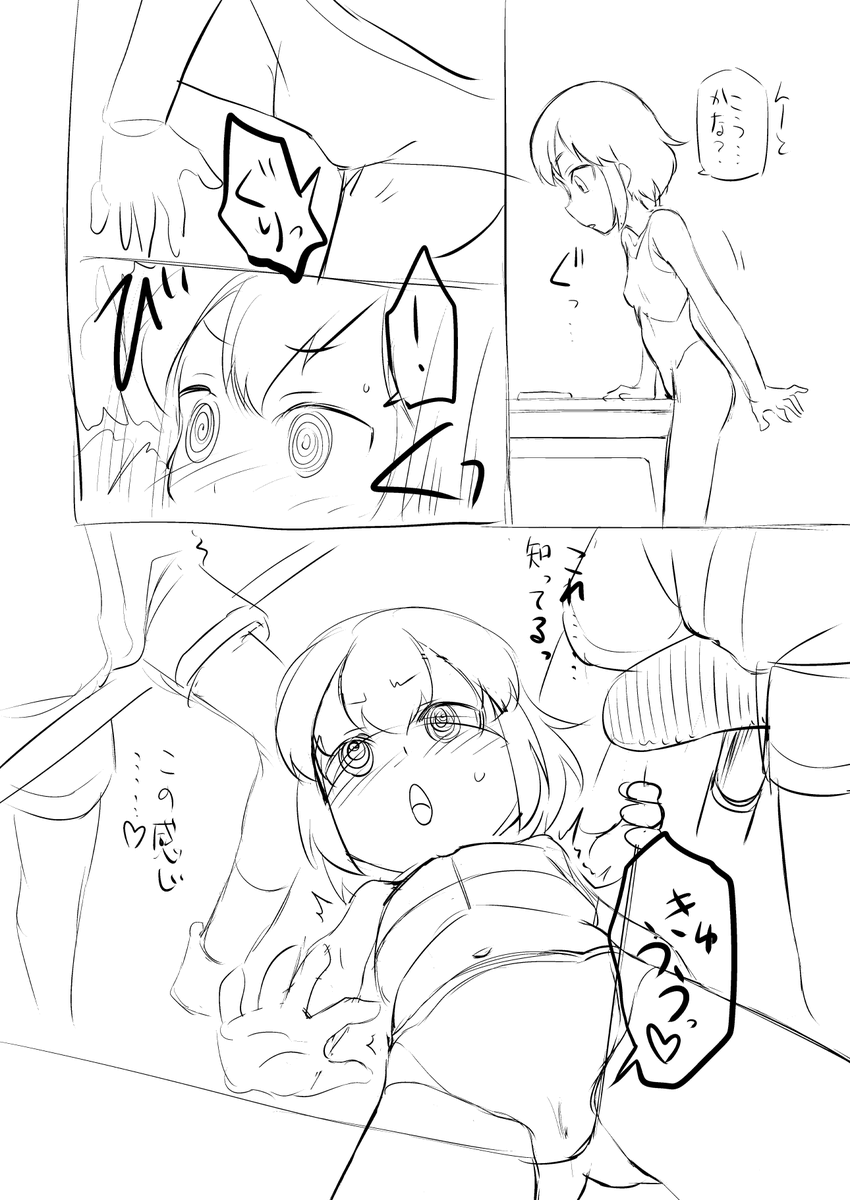 思ったよりギャグっぽくなってしまった角オナシーン 