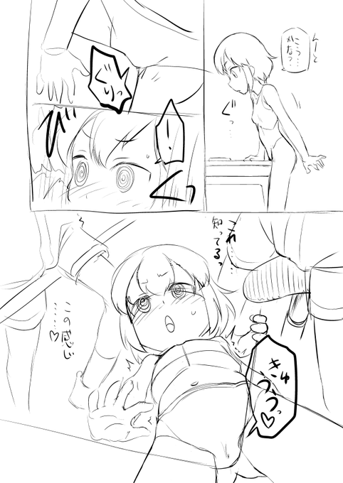 思ったよりギャグっぽくなってしまった角オナシーン 