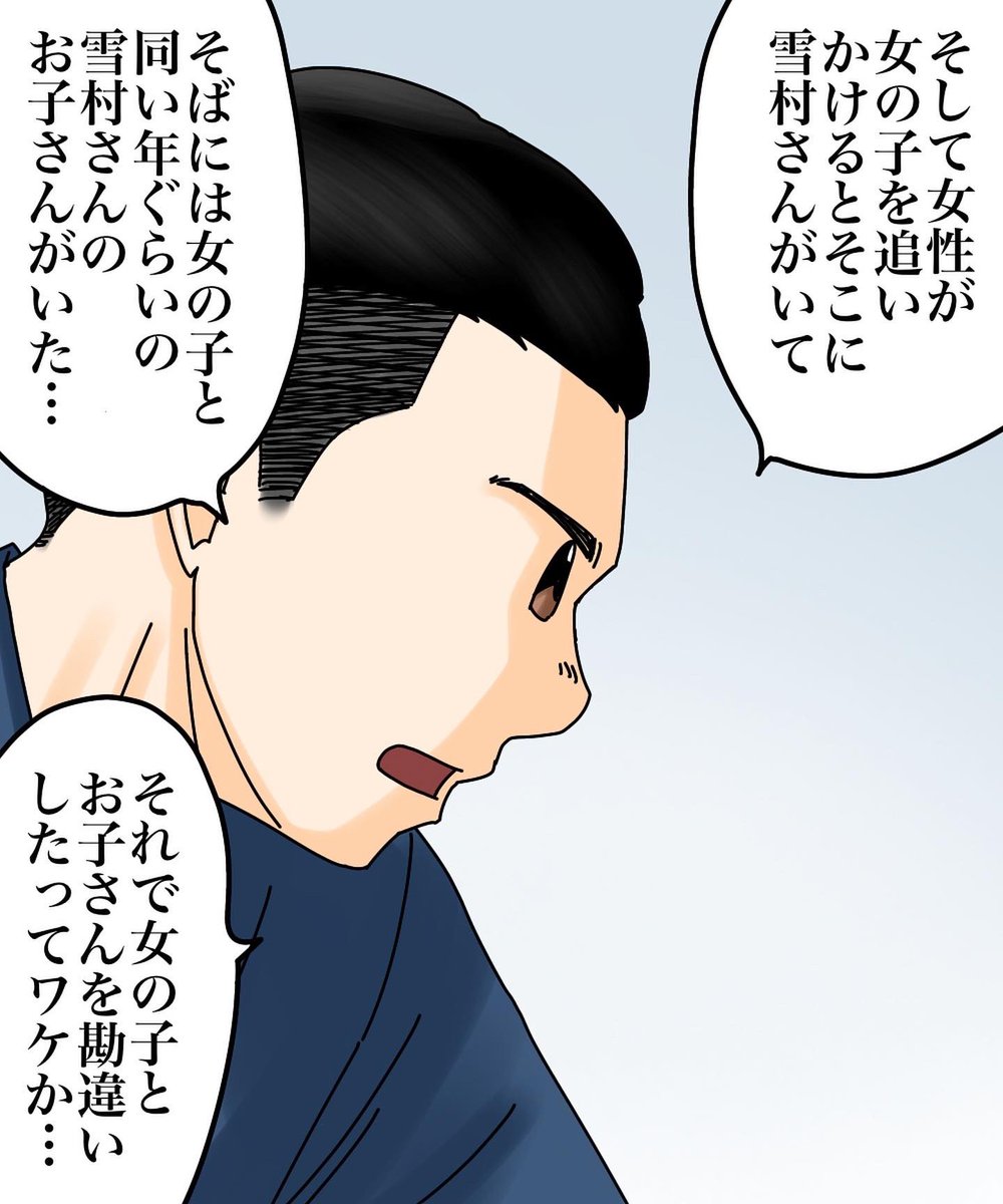 フォロワーさんの体験談-私の娘を狙うのは-【第13話】1/3 