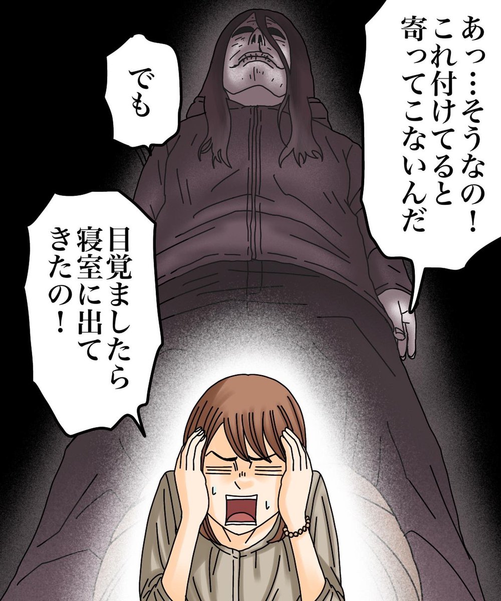 フォロワーさんの体験談-私の娘を狙うのは-【第13話】2/3 