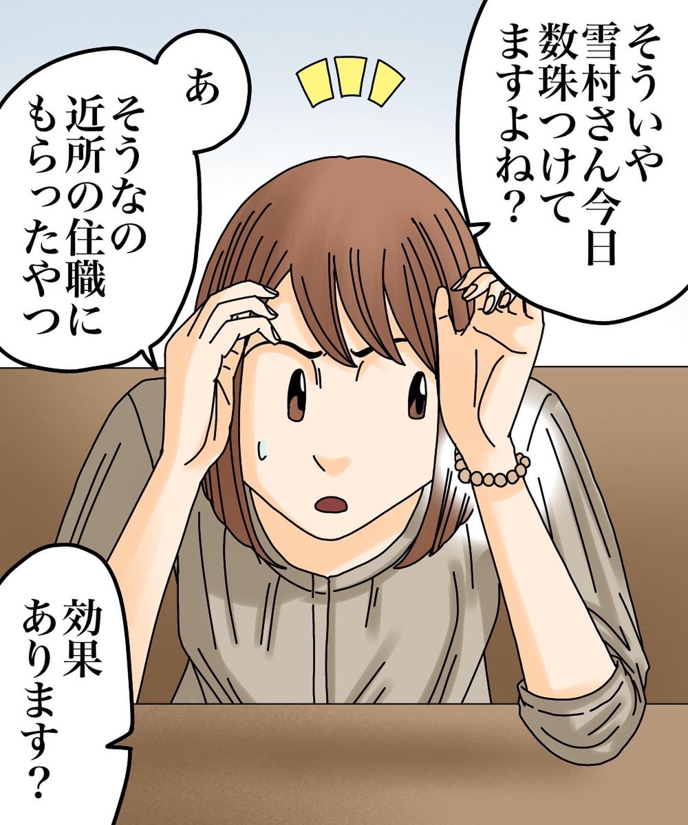 フォロワーさんの体験談-私の娘を狙うのは-【第13話】2/3 