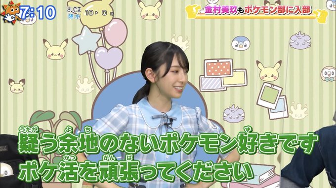 A List Of Tweets Where ニョニョ村 Was Sent As 金村美玖 1 Whotwi Graphical Twitter Analysis