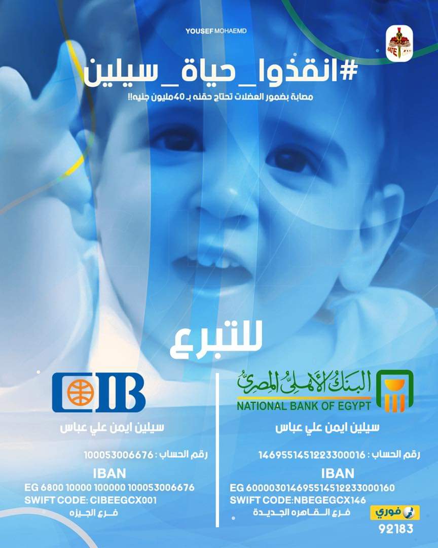 reem ahmed tweet media