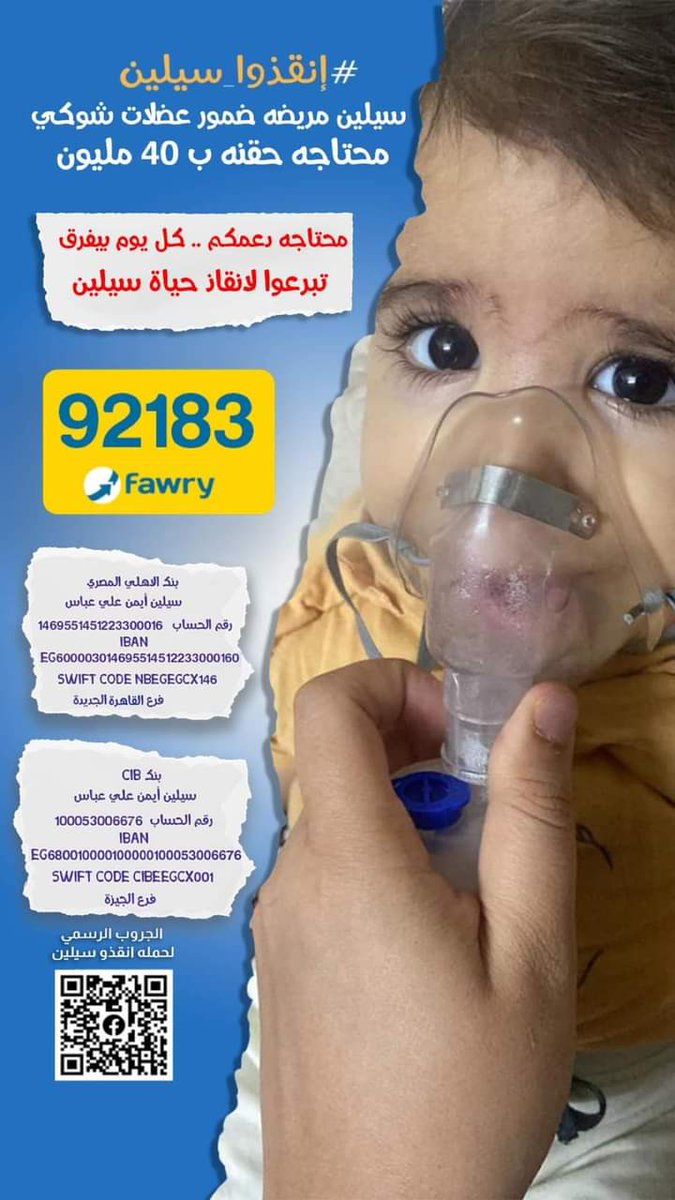 reemahm16800810's tweet photo. Every amount, no matter how small, will make a difference #الحقوا_سيلين https://t.co/ttuubKJrpL