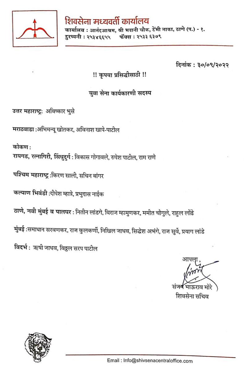 purveshsarnaik's tweet photo. ही आहे आमची नवी दमदार युवा कार्यकारिणी...
सर्वांच्या साथीने, आशीर्वादाने आम्ही महाराष्ट्राच्या प्रत्येक जिल्ह्यात येतोय.....तुमच्याशी संवाद साधायला!!

@mieknathshinde @DrSEShinde @nareshmhaske https://t.co/tYORXP1zT0