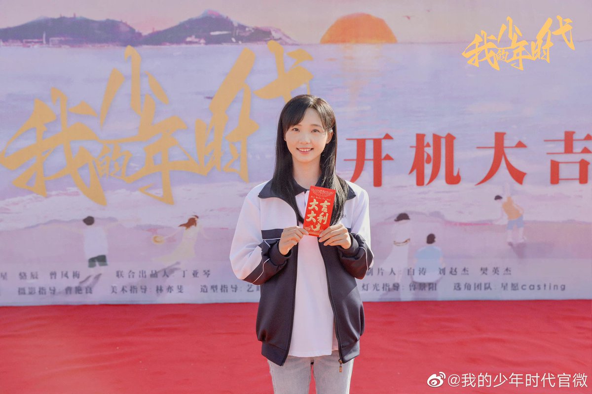 CdramaL's tweet photo. 「📸 | Novo drama juvenil #我的少年时代 estrelado por #LuXiaoyu, #FangXiaodong, #ChengHongxin, #LiMengyan e mais, realizou cerimônia de filmagem. https://t.co/P1522db7YG