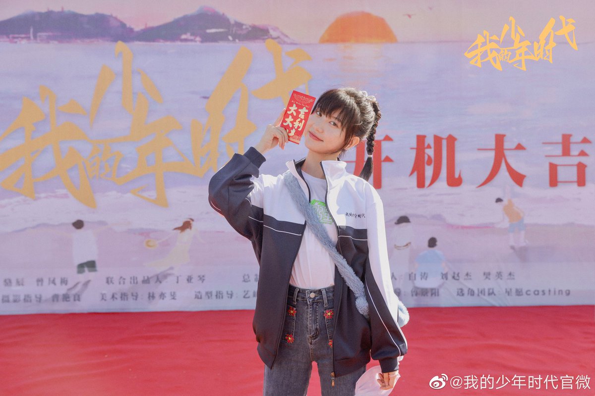 CdramaL's tweet photo. 「📸 | Novo drama juvenil #我的少年时代 estrelado por #LuXiaoyu, #FangXiaodong, #ChengHongxin, #LiMengyan e mais, realizou cerimônia de filmagem. https://t.co/P1522db7YG