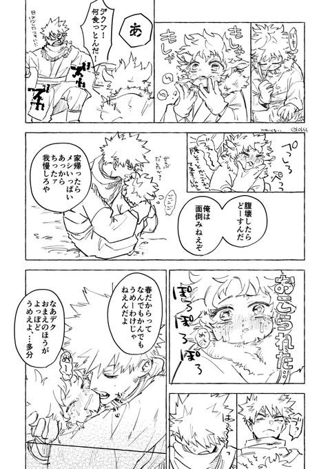 🐏パロ めえ出勝🐺④ https://t.co/fRQUHSVL4s 