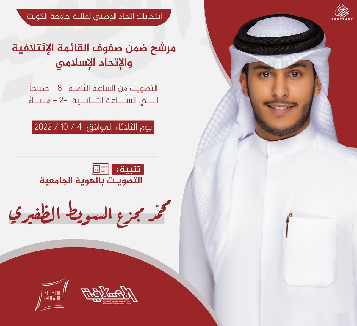 M_ALFRG's tweet photo. نسأل الله التوفيق 
ولا نستغني عن فزعتكم 💐 https://t.co/OnpmlkI2Fk