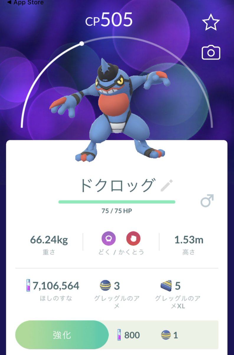 ポケモンgo ドクロッグの入手方法 能力 技まとめ 攻略大百科 ポケモンgo ドクロッグの入手方法 能力 技まとめ 攻略大百科