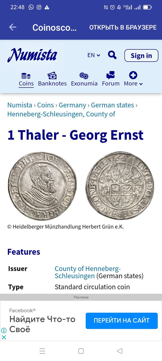 ermykan's tweet photo. @Tesla @elonmusk in connection with the need to sell a very rare coin of 1564. Write in a personal, very cheap for its value. The price is 3 million. Who managed to sell it. https://t.co/R5XmeQXhqI