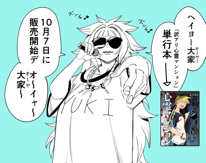 訳アリ告知 