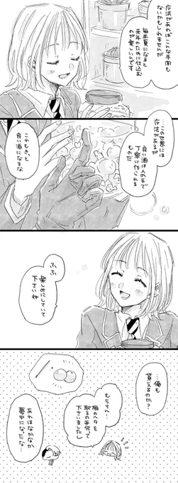 できてないクル+監(2/2) ⚠︎🌸成人済み 