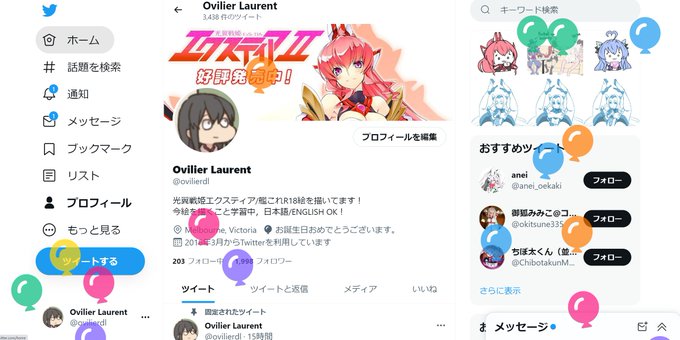 今日はお誕生日です!
風船を見た!
みんなさま来年もよろしくお願いしますね! 