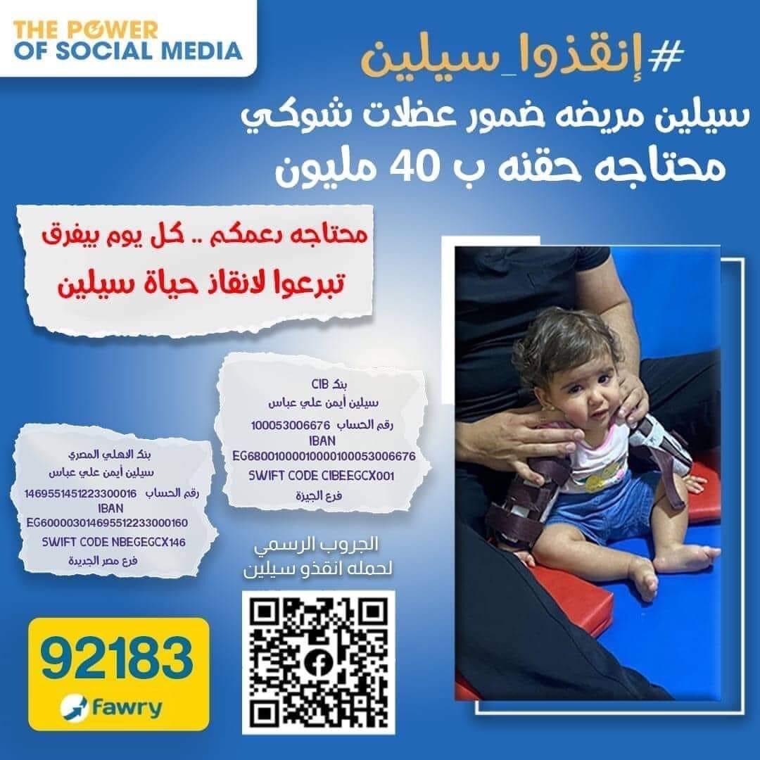 ihatezlu's tweet photo. كود فوري للتبرع : 92183

#الحقوا_سيلين https://t.co/LlVSZTH8z3