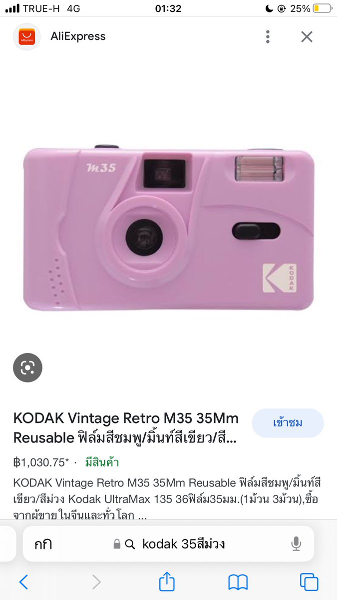 _pdumm's tweet photo. ขายสีม่วงค่ะใช้ไปครั้งเดียว 400รวมส่ง ลดได้อีกนะคะ #กล้อง #ส่งต่อ #กล้องฟอล์ม #ฟิล์ม #ขาย #กล้องฟิล์มมือสอง #กล้องดิจิตอล #กล้องฟิล์มคอมแพค #กล้องฟิล์มราคาถูก https://t.co/xgftbe2D8j