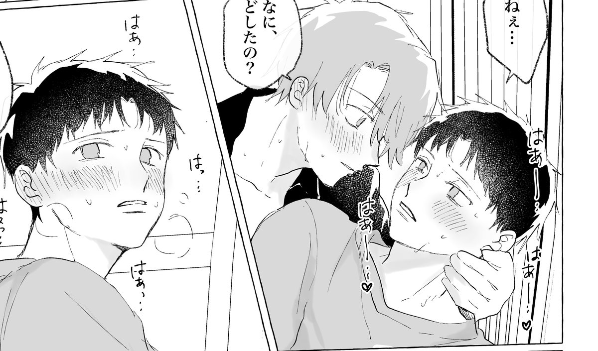 俺の推しがエッチすぎる9P【※R18漫画】|殻似 コモル|pixivFANBOX で公開しました。 星矢くんと小谷くん」殻似コモル@新刊通販中の漫画