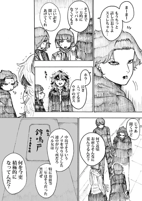 WEB漫画「nini&nee」
第44話 「極道」 5P~8Pをアップしました
https://t.co/zlCvuzFLSH 