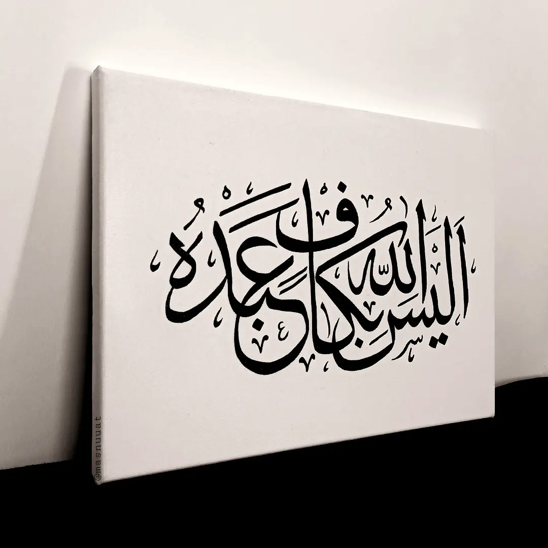 "Allah kuluna kâfi değil mi?" 
Zümer sûresi 36.âyet
İnstagram: masnuuat