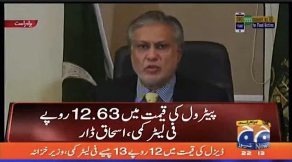 fahadanwar111's tweet photo. Dar is Back! After the fall of dollar petrol price reduced upto 12.63.
#PetrolDieselPrice #hackers #Hackerr #AudioLeaks #petrolprice https://t.co/havqeNHBYW