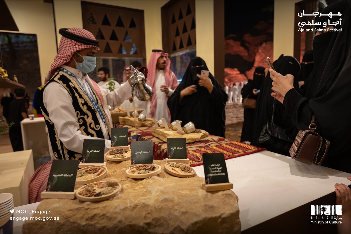MoC_Engage's tweet photo. بقهوتنا السعودية..
موروثنا في الكرم والضيافة😍

نستقبلكم في #مهرجان_أجا_وسلمى

#عام_القهوة_السعودية_2022
#الفعاليات_الثقافية https://t.co/6aIadrwpmV