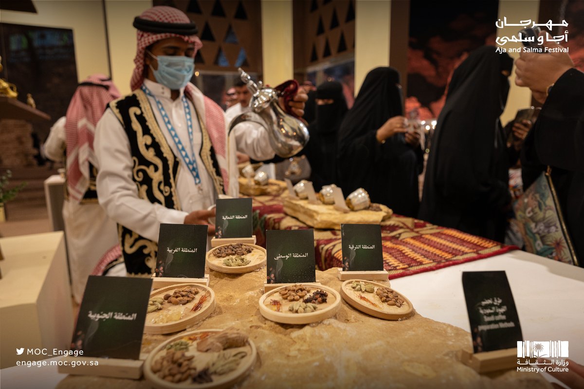 MoC_Engage's tweet photo. بقهوتنا السعودية..
موروثنا في الكرم والضيافة😍

نستقبلكم في #مهرجان_أجا_وسلمى

#عام_القهوة_السعودية_2022
#الفعاليات_الثقافية https://t.co/6aIadrwpmV