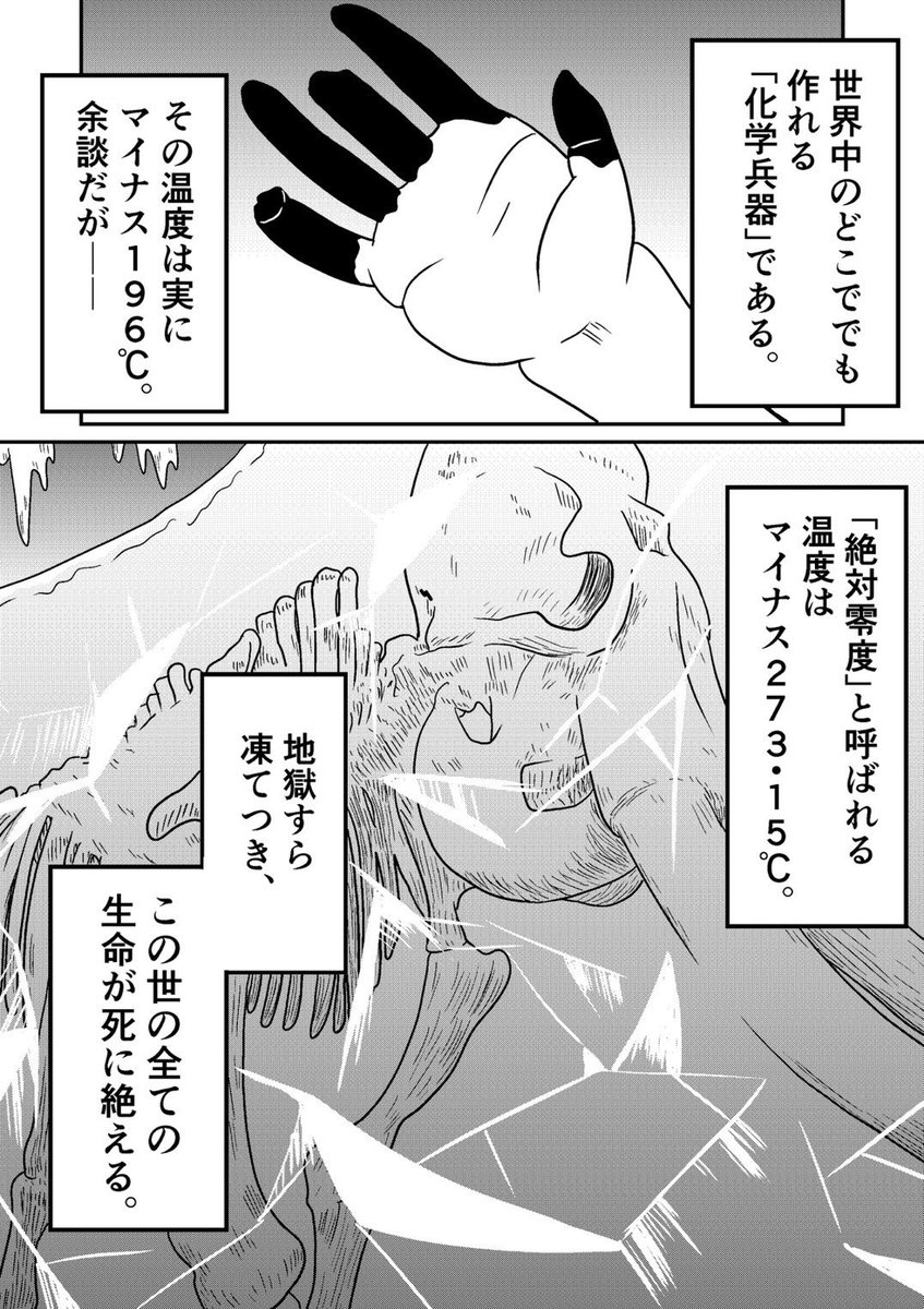ヒトガタムシのナレーションは、三木眞一郎さんが良いですね
淡々とした口調で液体窒素の説明とかしてほしいです
これから先、液体窒素以上のやばい化学物質とか危険生物、近代兵器が出てきます

#ヒトガタムシ
#漫画
#声優
#ニコニコ漫画
#三木眞一郎 