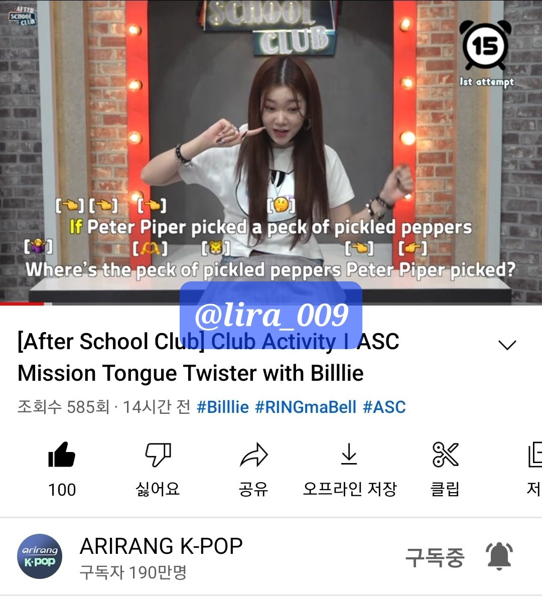 lira_009's tweet photo. @arirang_ASC @Billlieofficial #BehindASC #Billlie_ASC
ASC에 드디어 빌리가 출연을 ㅠㅠ 너무너무 재밌게 잘 봤어요! 게임하는데 고장위기를 넘기는 멤버들도 다들 너무 재밌었고🤣 락스타 츠키라고해서 멋진 모습의 인사일 줄알았는데 완전 귀여워서 심멎할뻔🥰🥰 다음에도 잊지말고 빌깅이들 꼭 불러주세요!! 꼭 챙겨볼게요🤙🏻💖 https://t.co/A2VKS7xdEV