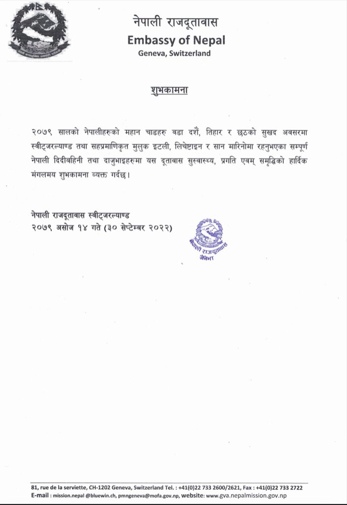 Dashain, Tihar and Chhath Greetings !!! <a href="/mani_bhattarai/">Mani Bhattarai, Former Ambassador</a>