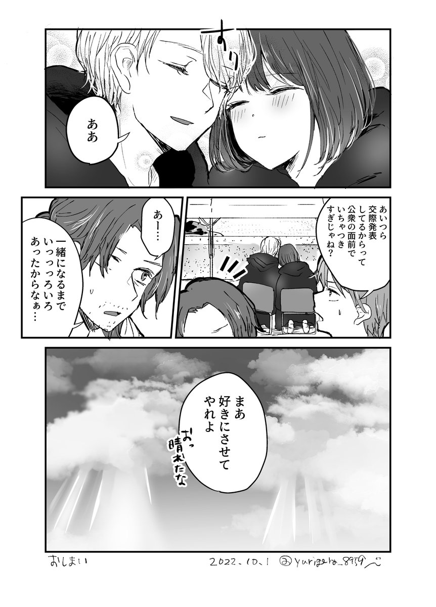 #10月は重曹ちゃんの月
95話が辛過ぎて生み出した未来アクかなです
遂に禁断のあーくん呼びを解禁いたしました… 