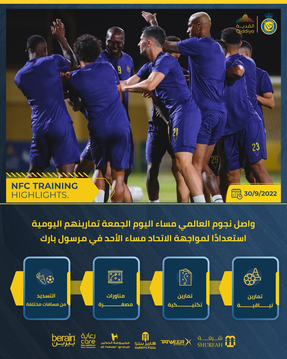 📄 | نجـوم #العالمي يواصلون الاستعدادات