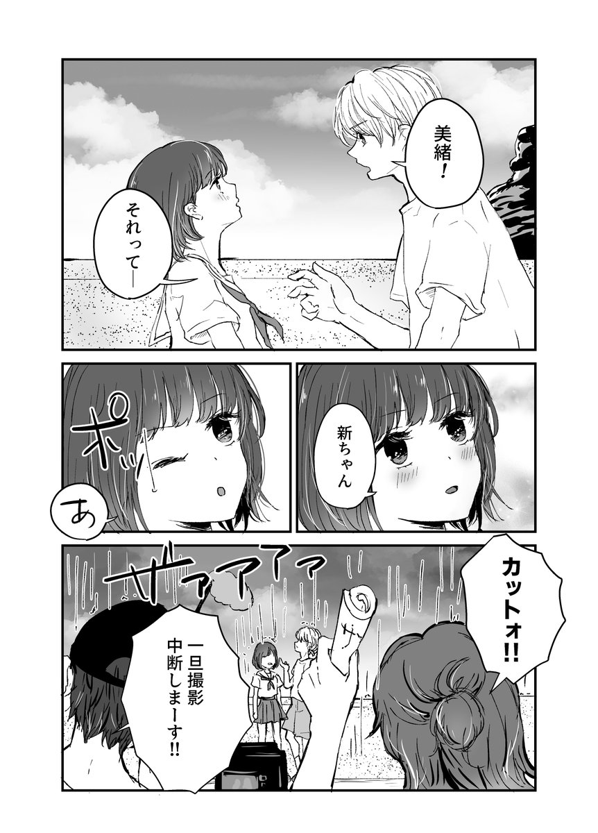 #10月は重曹ちゃんの月
95話が辛過ぎて生み出した未来アクかなです
遂に禁断のあーくん呼びを解禁いたしました… 
