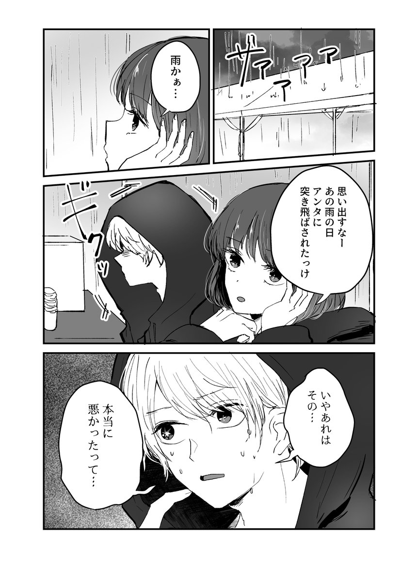 #10月は重曹ちゃんの月
95話が辛過ぎて生み出した未来アクかなです
遂に禁断のあーくん呼びを解禁いたしました… 