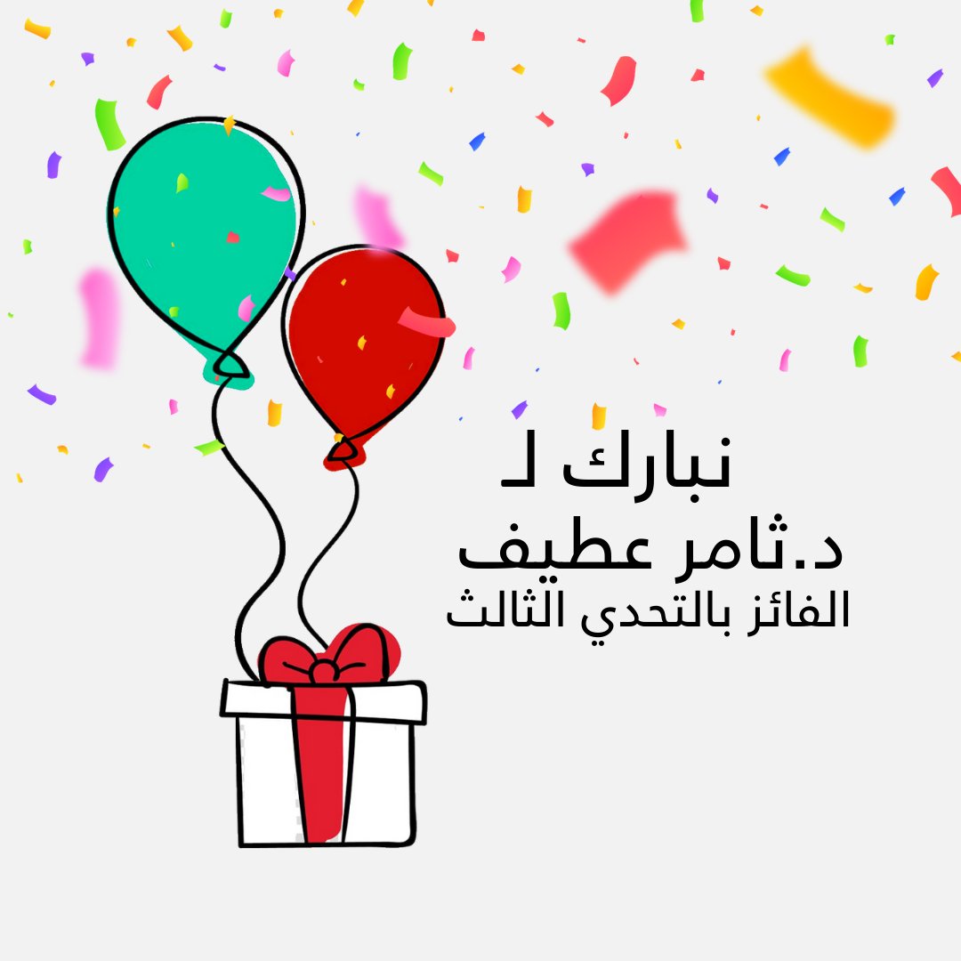 sanoonvip's tweet photo. 🦷🥳🎉نبارك للدكتور ثامر عطيف
 من جامعة جازان 
حصوله على أعلى مشاهدات🎈💐
 في تحدي سَنون الثالث
وحصوله على جائزة 🎊
Sanoon Dental Box 🎁
@thamer_1418 
#sanoonvip 
#طب_الاسنان https://t.co/PwKC8UKdsp