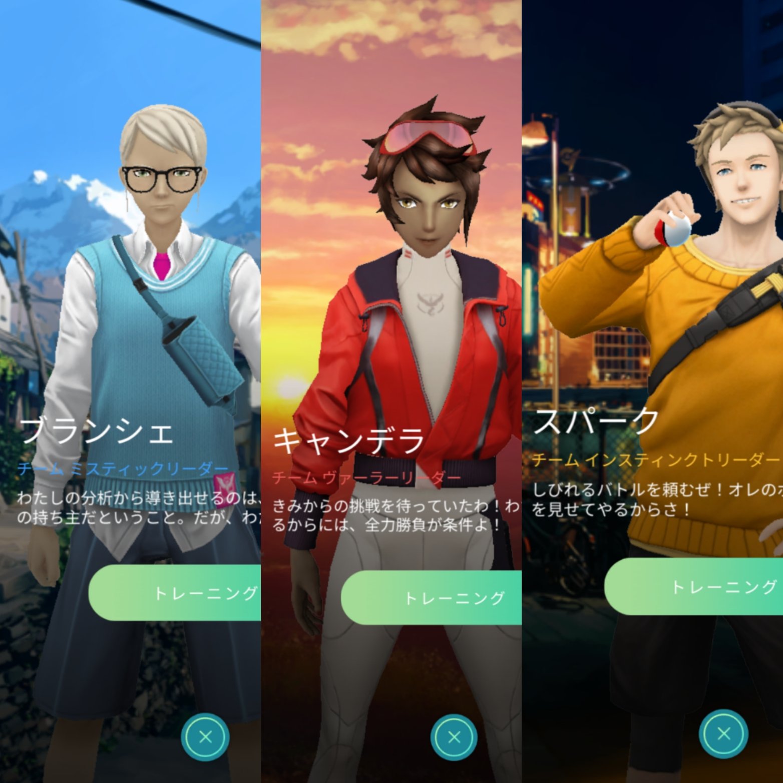 京どすえ シン 誤字ラー チームリーダーもお着替えかよ ファッションウィーク ポケモンgo T Co 8udhxlpens Twitter