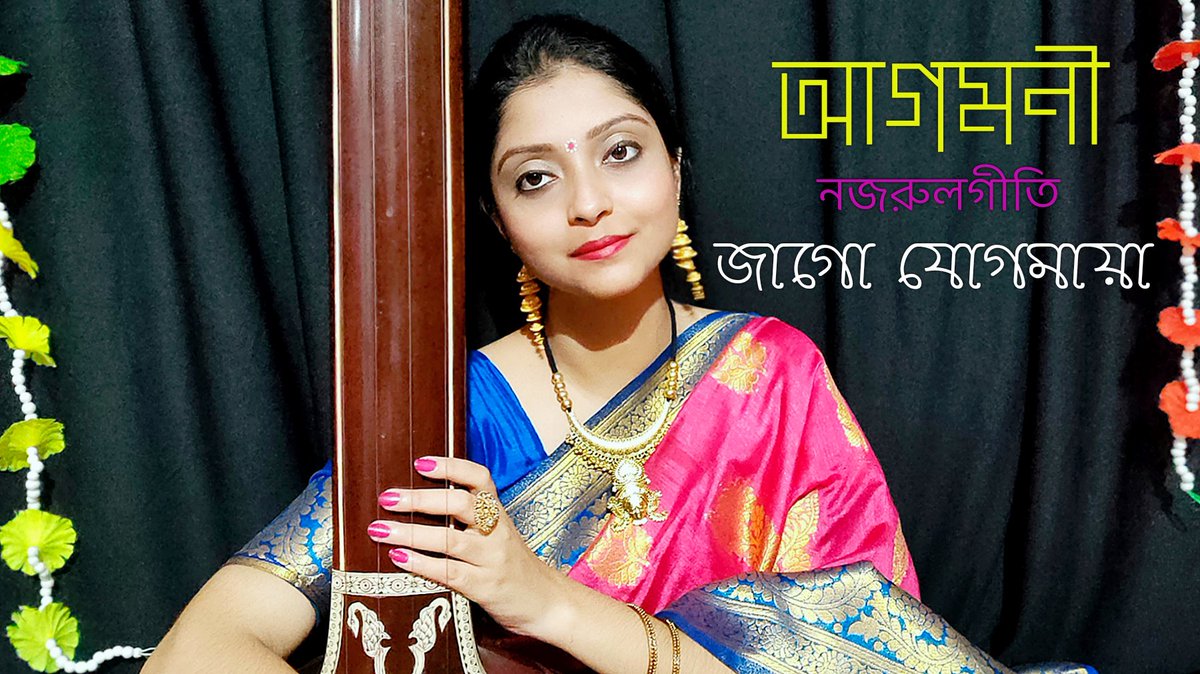 Sangita_sings's tweet photo. https://t.co/Oe1psyqgo3
Subho Sharadiya💐❤️....a new video is released from my YouTube channel,you can watch it from the above mentioned link....visit and share your feedback 💐🙏
Happy Puja ❤️....
#puja 
#happypuja 
#puja2022
#durgapujaspecial https://t.co/JS5Bh9rVfR