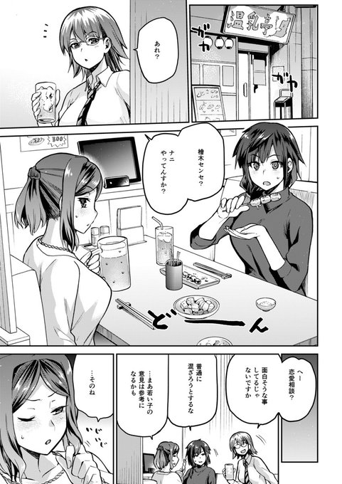 9月30日発売のコミックホットミルク11月号に、単行本の宣伝漫画載っております。4pだけですがよろしければ何卒 