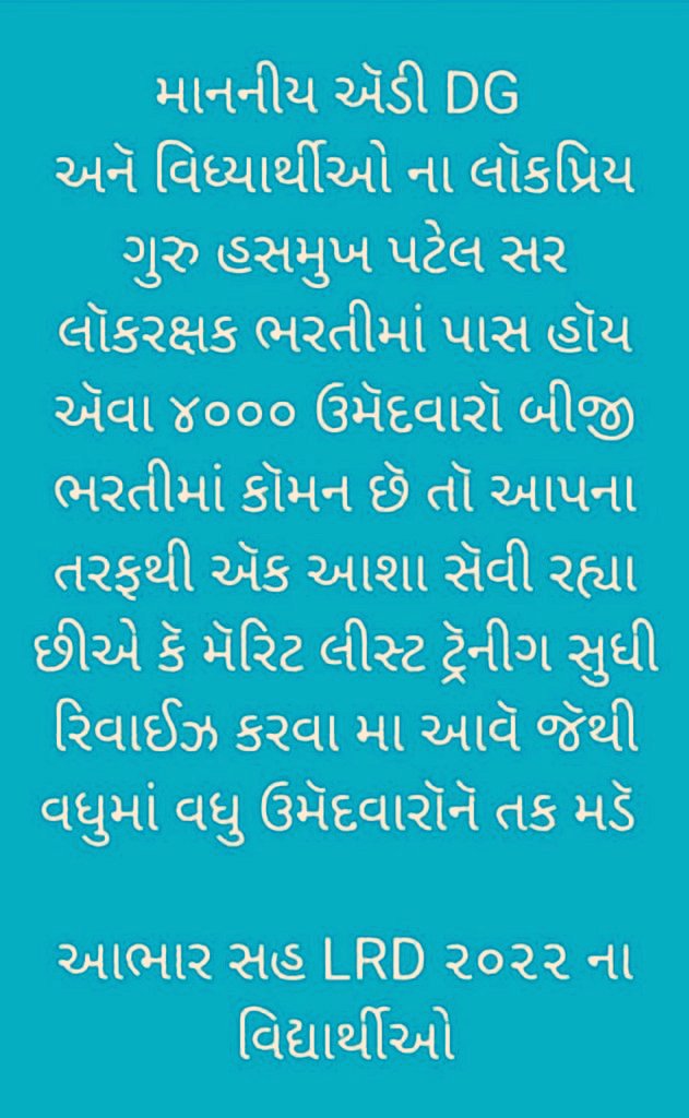 Bharwad00's tweet photo. સર, વર્તમાન સમયમાં કોઈપણ વ્યક્તિ risk લેવા તૈયાર નથી તેથી જ્યાં સુધી ઉમેદવાર ની બીજી job ચાલુ નહીં થાય ત્યાં સુધી તે lrd 2022 માંથી Otp નો ઉપયોગ નહીં કરે આવા મોટી સંખ્યામાં ઉમેદવારો મારી આજુબાજુ મા જ છે તેથી OTP એટલી નિર્ણાયક રૂપ સાબિત થઈ શકશે નહી so,pls #rewise merit# કરજો sir https://t.co/HJHXF0PFT5