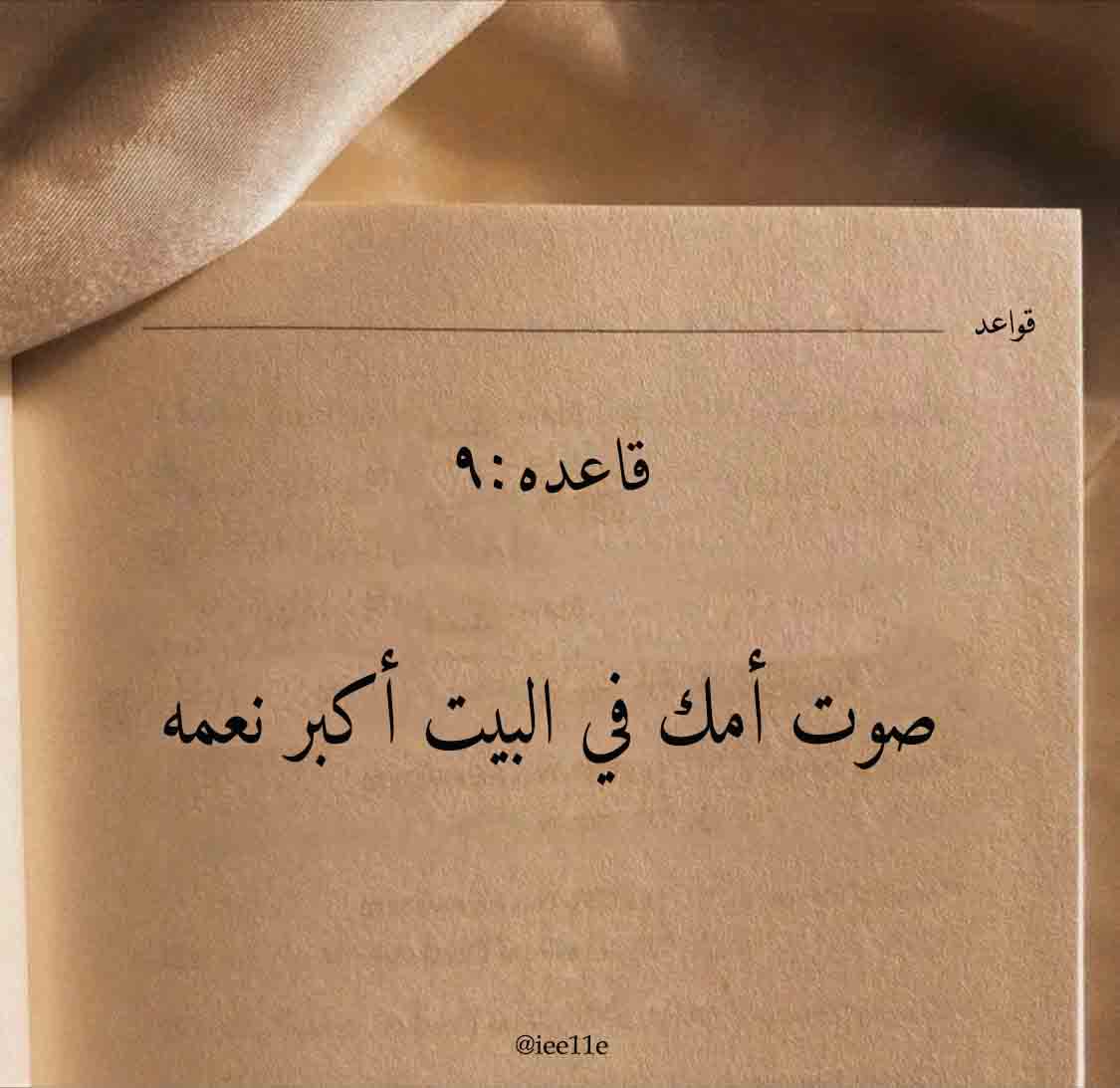 iee11e's tweet photo. من أقوال وحكم الفلاسفة (۹) https://t.co/pd5woUNSfi