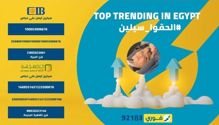 ZezoHaider's tweet photo. لكل إنسان حتي لو هتحول ١٠ جنيه تبقي ساهمت في علاجها وهتفرح اوي لما تشوفها خفت ان شاءالله وتحس بفخر انك ساهمت في شفاء طفلة وحياة اسرتها من جديد
#الحقوا_سيلين https://t.co/lsKKZbc8dM